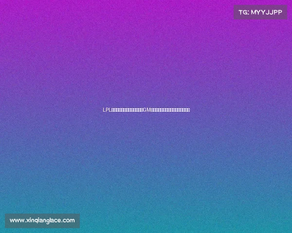 LPL官方处罚通告:某选手因冒用GM权限并恶意篡改赛事数据遭禁赛罚款 LPL官方处罚通告:某选手因冒用GM权限并恶意篡改赛事数据遭禁赛罚款