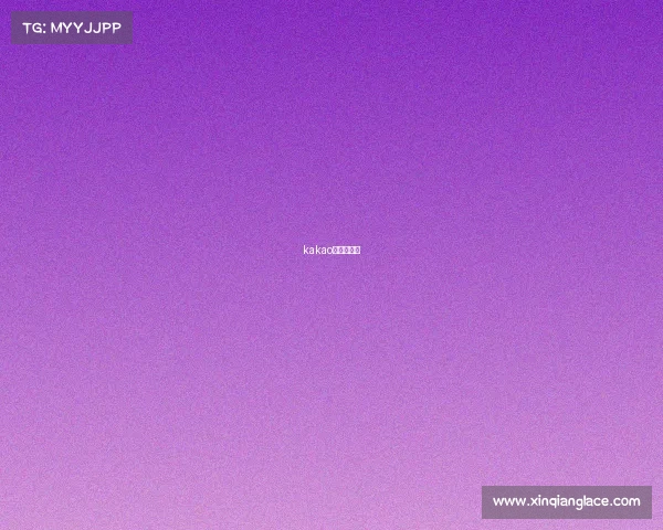 kakao电竞雇佣兵